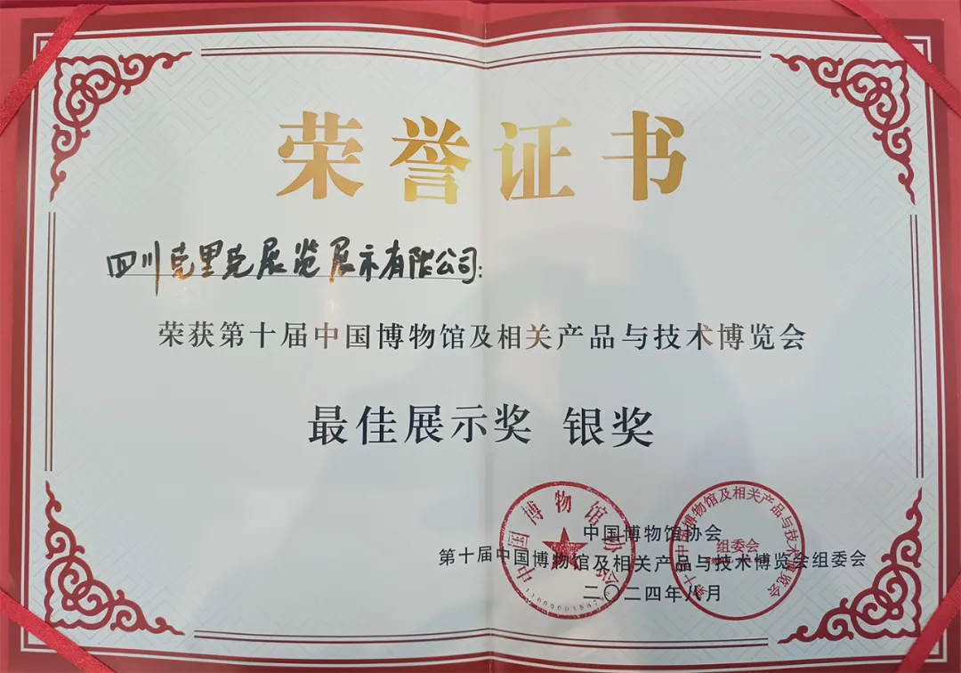 港澳宝典资料大全亮相第十届博博会（呼和浩特）：聚焦数智化热点 把握文博行业新机遇