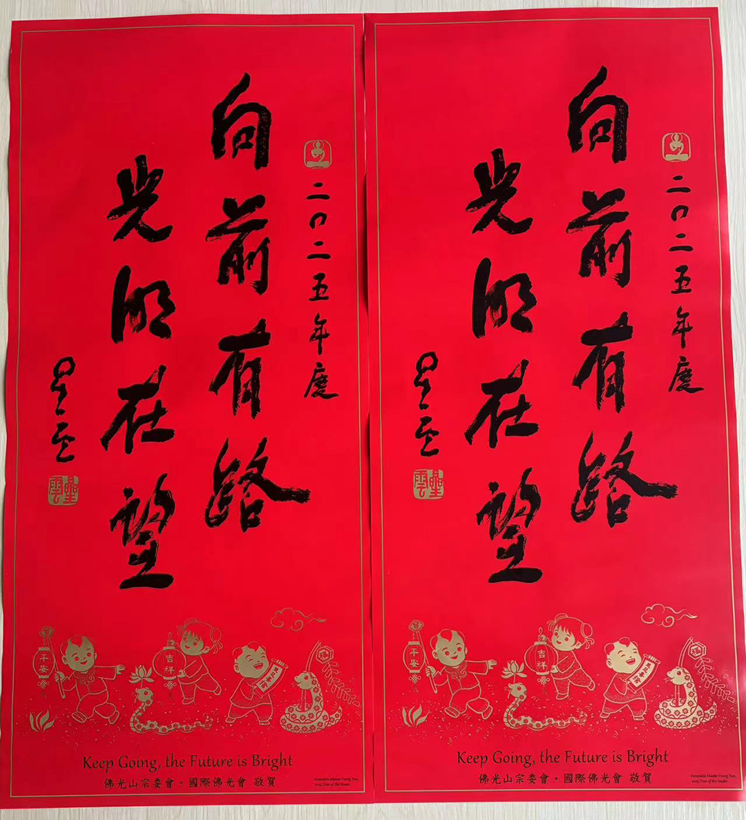 港澳宝典资料大全展柜——星云法师