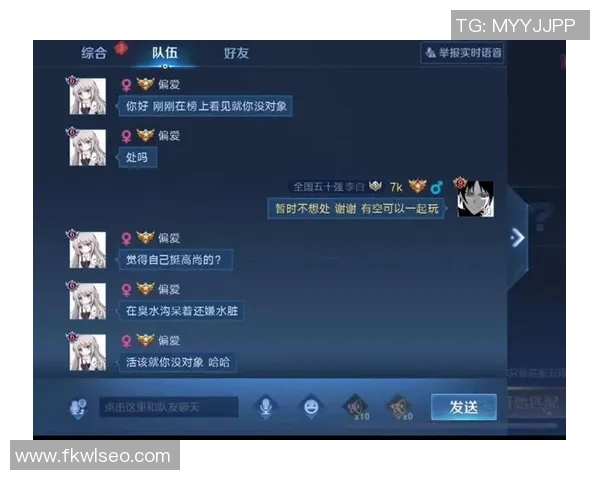 对话吴娜：谈王者荣耀生涯